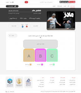 طراحی سایت فروش بلیط کنسرت