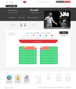 طراحی سایت فروش بلیط بلیت