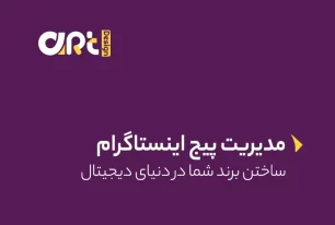 تولید محتوا برای اینستاگرام