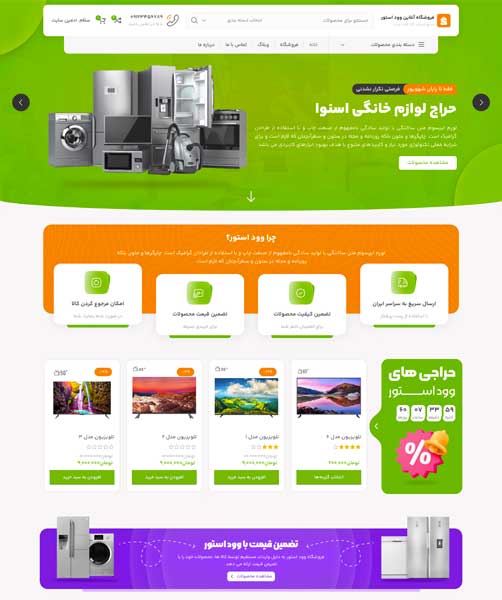 فروشگاه ساز ارزان فروشگاه ساز ارزان