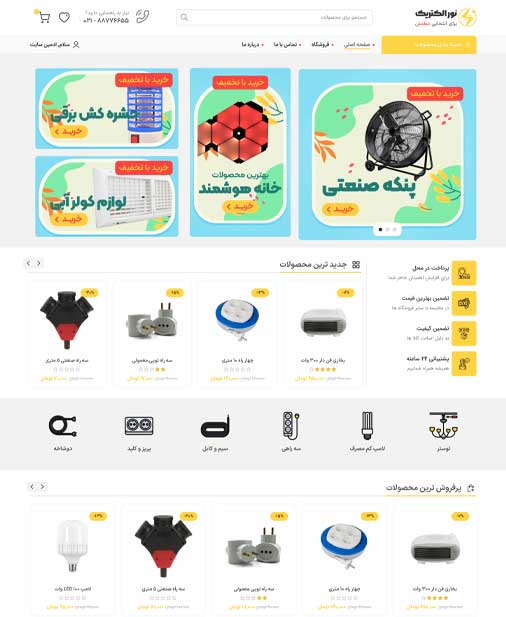 فروشگاه ساز ارزان فروشگاه ساز ارزان