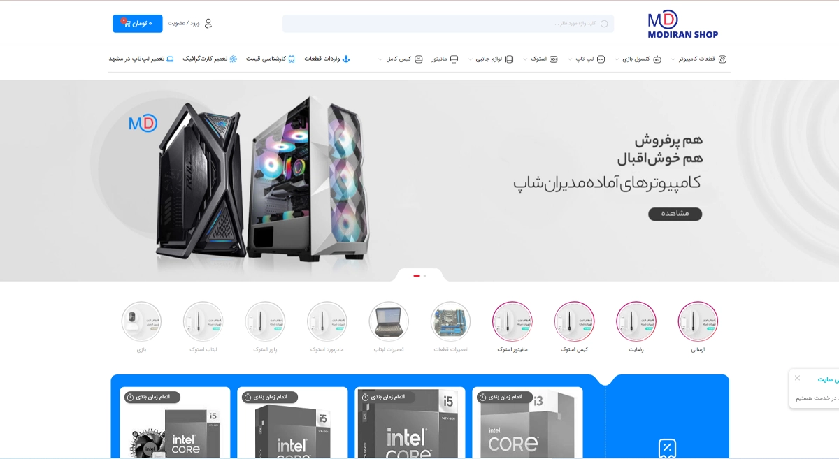 قطعات کامپیوتر مدیران شاپ
