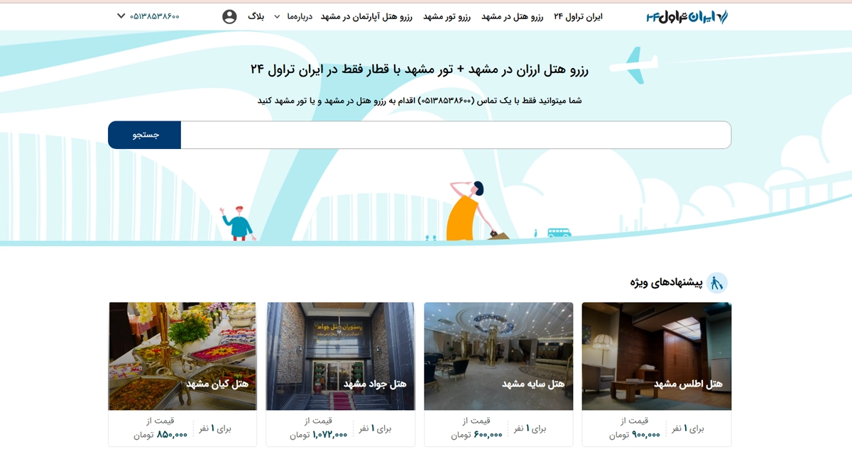 ایران تراول24