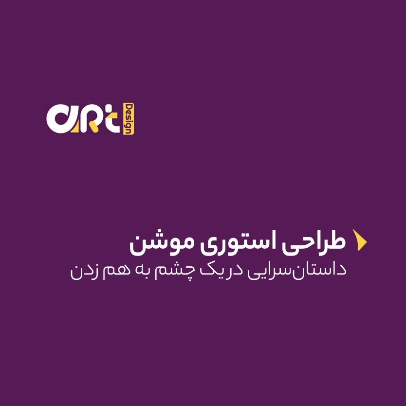 سفارش تولید محتوای اینستاگرم و تلگرام