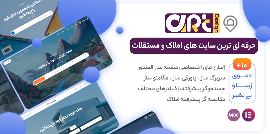 سایت ساز آرت دیزاین | طراحی سایت راحت و ارزان