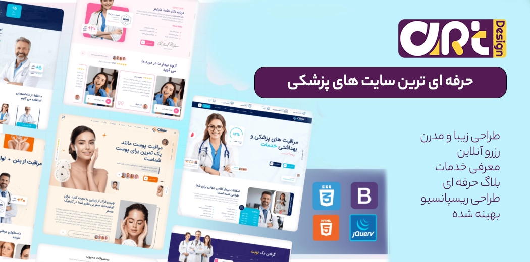 سایت ساز آرت دیزاین | طراحی سایت راحت و ارزان