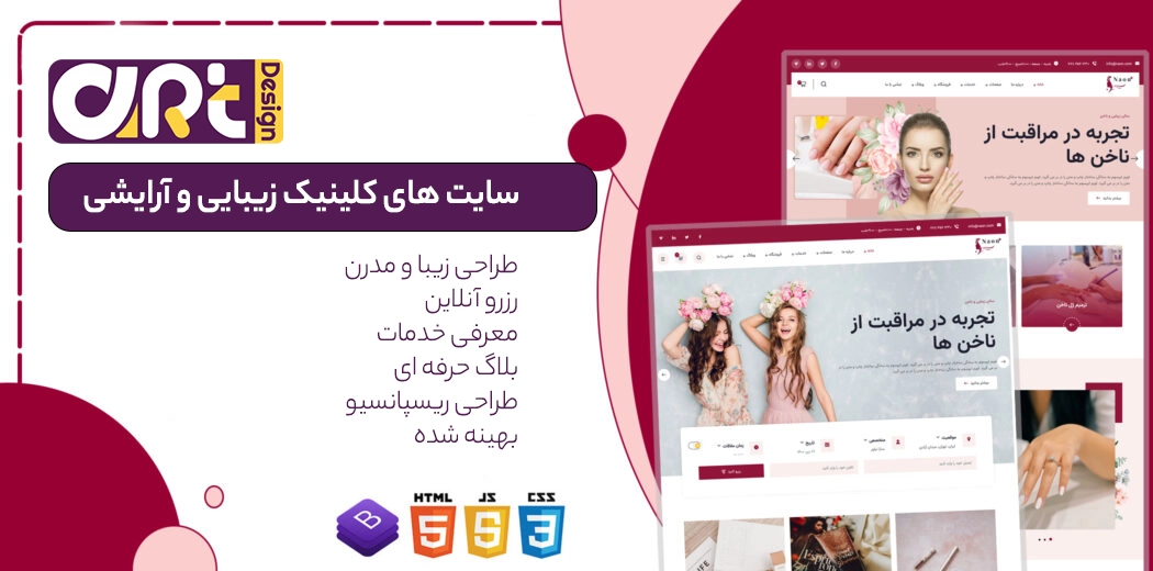 سایت ساز آرت دیزاین | طراحی سایت راحت و ارزان