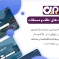 سایت مشاور املاک