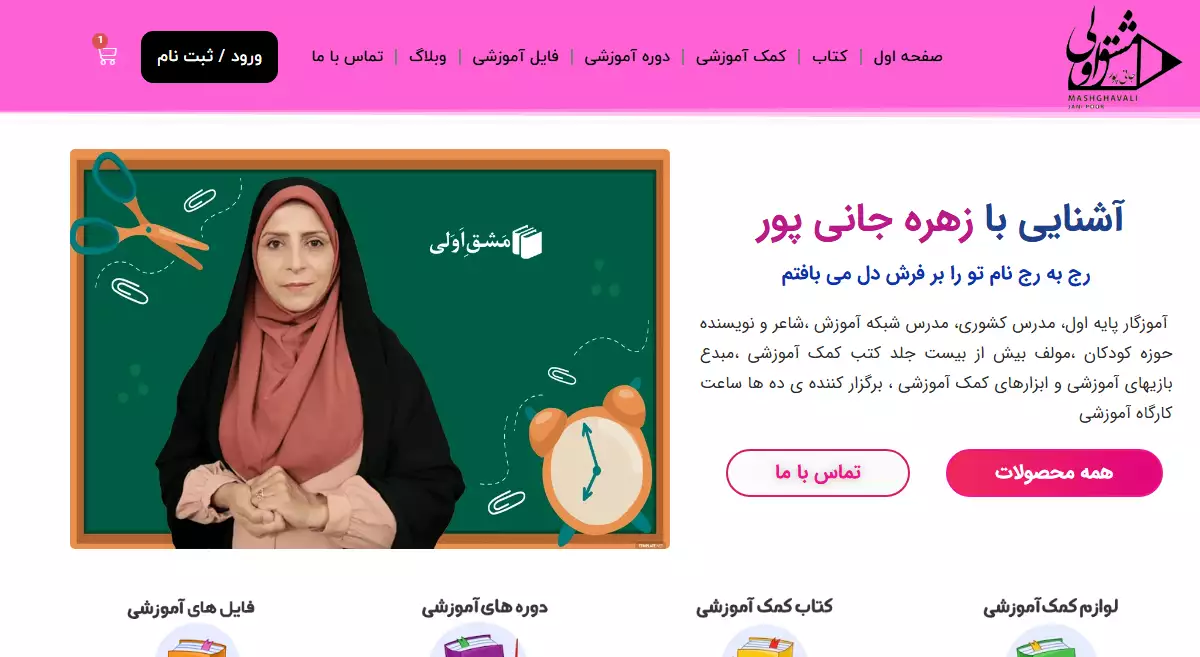 طراحی سایت مشهد - سایت ساز مشهد