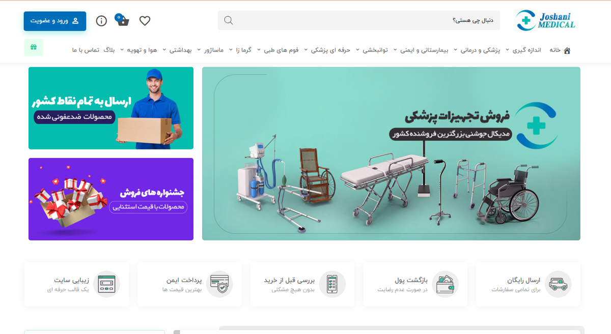 طراحی سایت مشهد - سایت ساز مشهد
